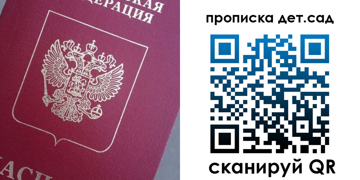 временная регистрация собственник в Смоленской области