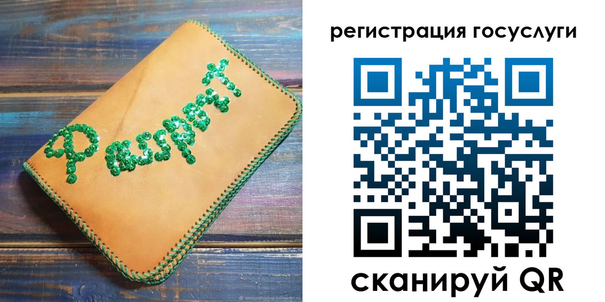 временная регистрация в квартире в Смоленской области