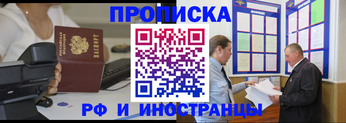 прописка для кредита в Смоленской области