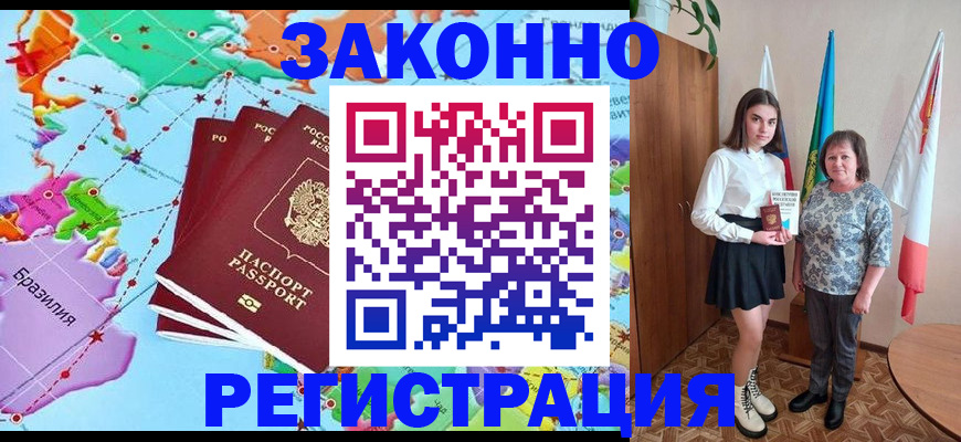 временная регистрация адрес в Смоленской области