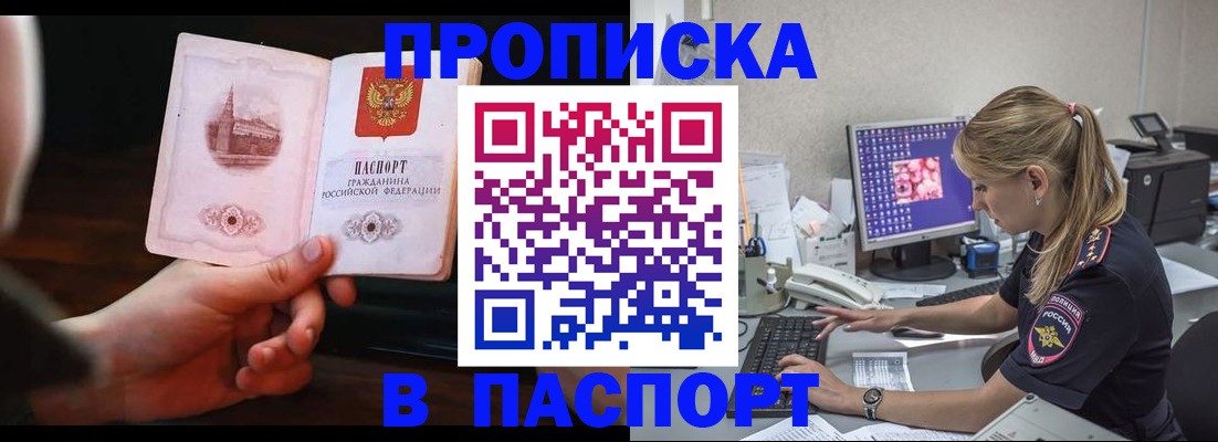 пропишу в квартире в Смоленской области