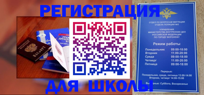 прописка для работы в Смоленской области