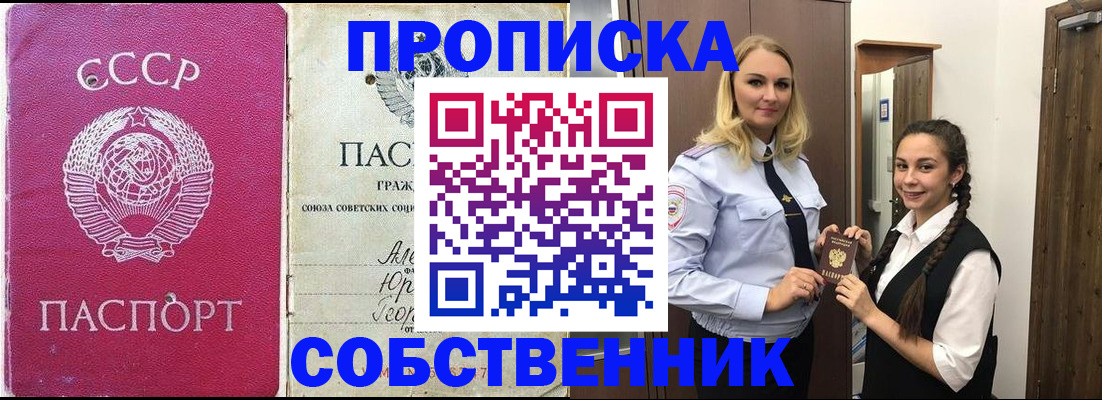 временная регистрация 2025 в Смоленской области